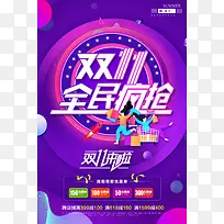 双十一活动优惠