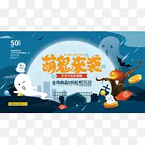 万圣节海报