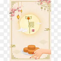 饼包装设计 中秋文化 月饼