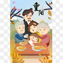 重阳 手绘 插画 二十四节
