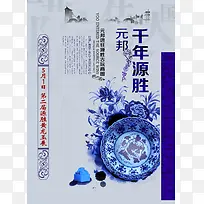 国潮中国风