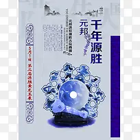 国潮中国风