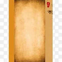硬笔书法作品纸
