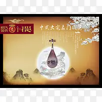 国潮中国风