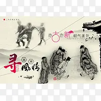 国潮中国风