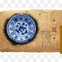 国潮中国风