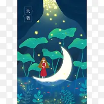 大暑 手绘 插画 二十四节