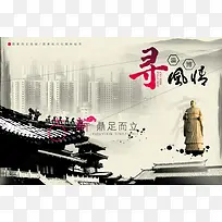 国潮中国风