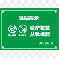 爱护环境，从我做起