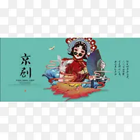 国潮京剧戏曲文化海报