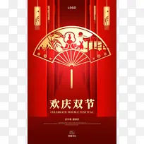 中国风中秋高端海报
