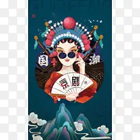 中国风戏曲文化国潮京剧