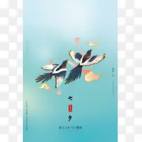 喜鹊七夕节节日宣传海报