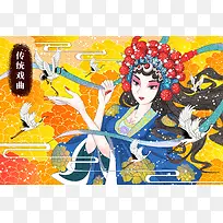 中国传统戏曲插画