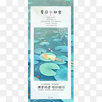 夏日文艺小秘密
