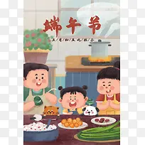 端午节之一家人做粽子温馨场景竖图