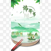 端午节划船粽子海报