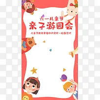 儿童节背景元素素材