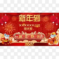 2021春节祝福