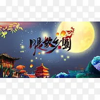 中秋背景月是故乡圆月亮灯笼楼阁