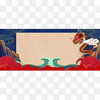 中国龙元素背景