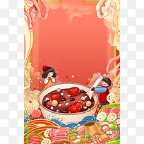 腊八节腊八粥手绘人物祥云火锅食材国潮背景