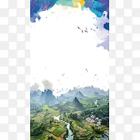 桂林山水旅游风景宣传海报H5背景分层下载