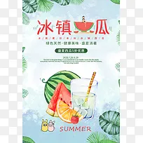 绿色清爽冰镇西瓜夏季促销海报