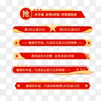 建党节红色主题边框