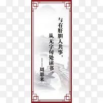 名人名言学校挂画