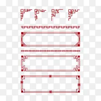 红色中国风传统复古窗花花纹边框装饰