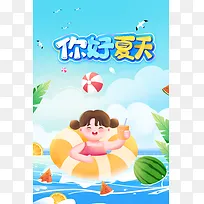 你好夏天游泳池玩耍卡通海报