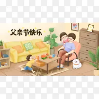 父亲节快乐孩子送礼物室内手绘插画