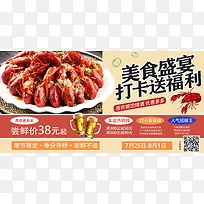 小龙虾美食盛宴海报