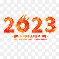 红色中国风传统兔年祥云艺术字