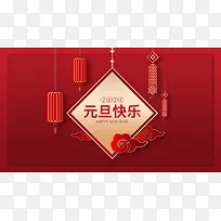 元旦新年灯笼爆竹红色晚会背景