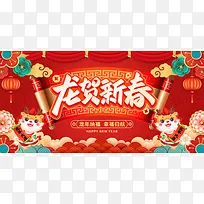 红色中国风喜庆新年春节展板