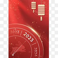 红色喜庆2023兔年元旦背景