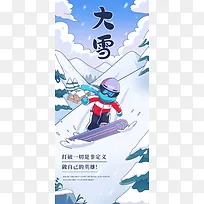 冬天大雪滑雪海报背景