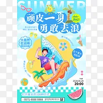 蓝色手绘卡通夏天冲浪海报