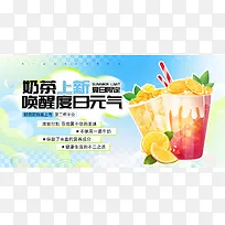 蓝色梦幻风夏日夏天冷饮奶茶上新促销活动海报