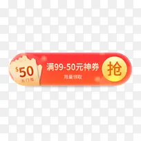 电商红色喜庆领券抢券活动banner