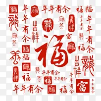 龙年底纹2024新春红色印章文字印泥图章