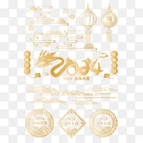 喜庆中国风2024龙年祥云线条纹理边框