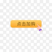 点击标签图标电商活动促销图装饰元素