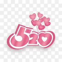手绘520艺术字