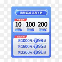 夏季夏日大促活动清新蓝色优惠券促销标签