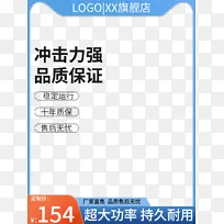 电商促销主图首图首焦钻展图