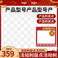 主图首图首焦钻展图角标电商促销