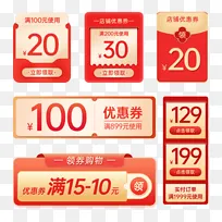 618大促活动电商红色优惠券促销活动